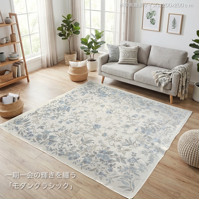 ラグ 3畳 200x250 カーペット 絨毯 おしゃれ 春 春用 夏 夏用 にも最適 モケット織り ラグマット 花柄 フラワーデザイン ボタニカル 薄手 ピンク ブルー