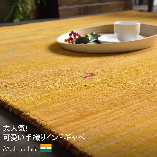 ギャベ ギャッベ ラグ 絨毯 ギャッベ絨毯 ギャベ絨毯 200x200 2畳 風水｜rugs-factory｜02