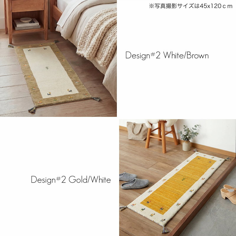 玄関マット ギャベ 室内 ギャッベ キッチンマット ベッドサイド マット