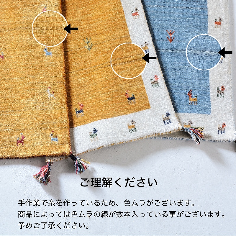 玄関マット ギャベ 室内 ギャッベ キッチンマット ベッドサイド マット
