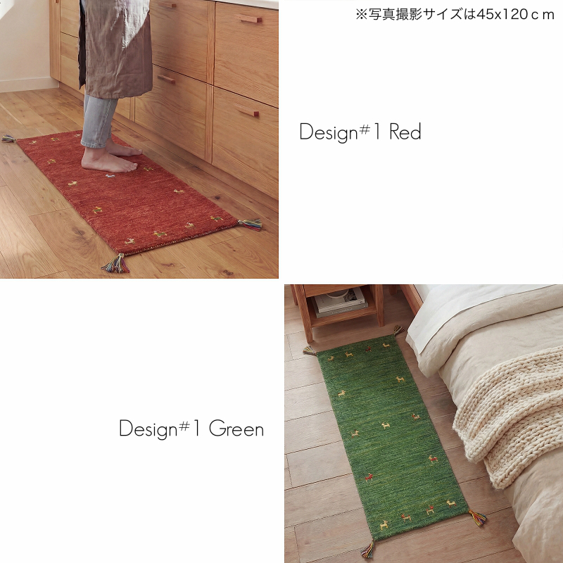 玄関マット ギャベ 室内 ギャッベ キッチンマット ベッドサイド マット