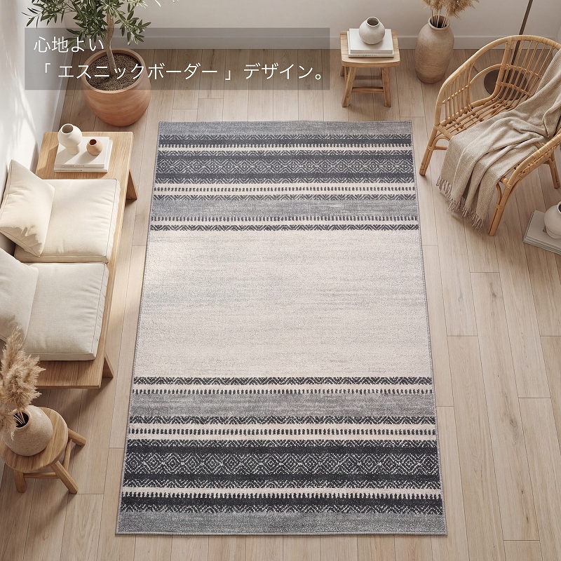 ラグ カーペット 厚手 おしゃれ お洒落 ウィルトン織 エスニック