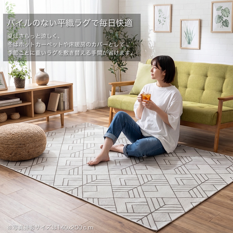 ラグ 夏用 ラグマット 3畳 200x250 カーペット 絨毯 北欧 じゅうたん