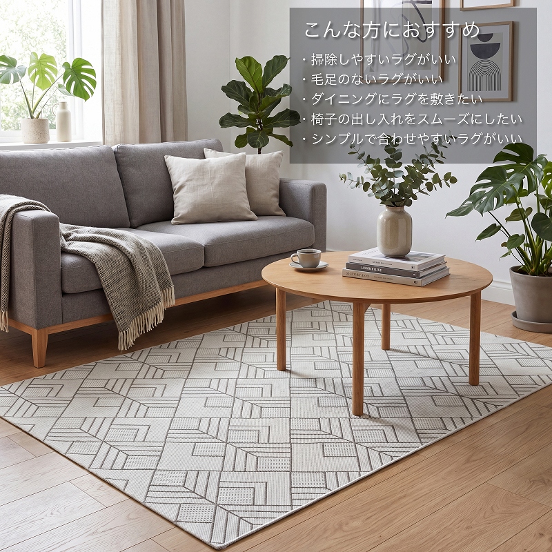 ラグ 夏用 ラグマット 3畳 200x250 カーペット 絨毯 北欧 じゅうたん