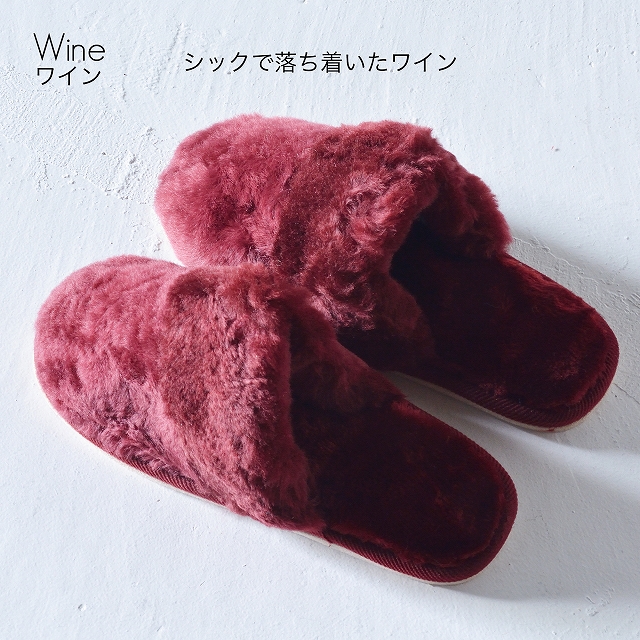 ムートン　室内履き　スリッパ　ワイン 2way暖かいムートンルームシューズ | ワインカラー S~M