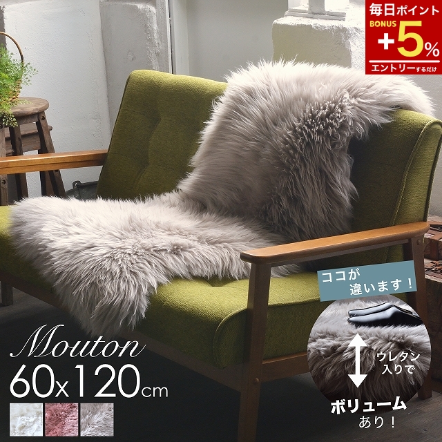 ニュージーランド産 ムートンラグ 羊革 美品
