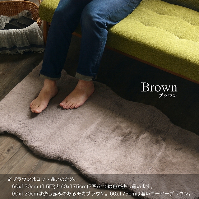 ムートンラグ ムートンカーペット 短毛 天然 本物 ソファー 椅子 1.5匹