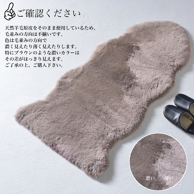 ムートン1.5匹60×120cm ブラウン ムートンラグ 天然 本物 ソファー 椅子 1.5匹 1.5 ムートン 長毛