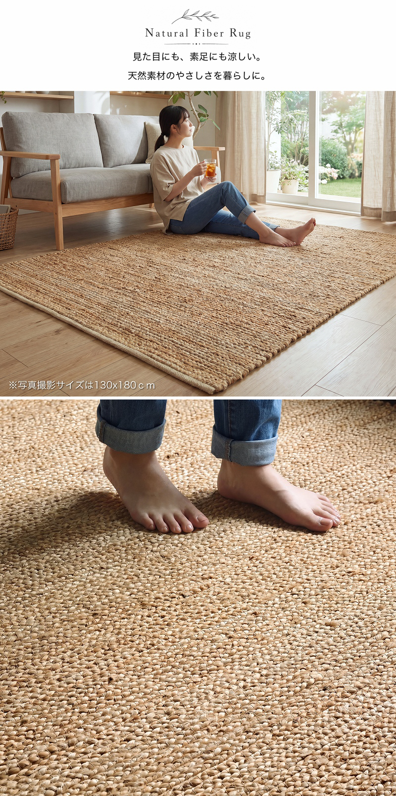 ラグ 夏用 麻 ジュート 天然素材 ラグマット カーペット 絨毯 70×150cm