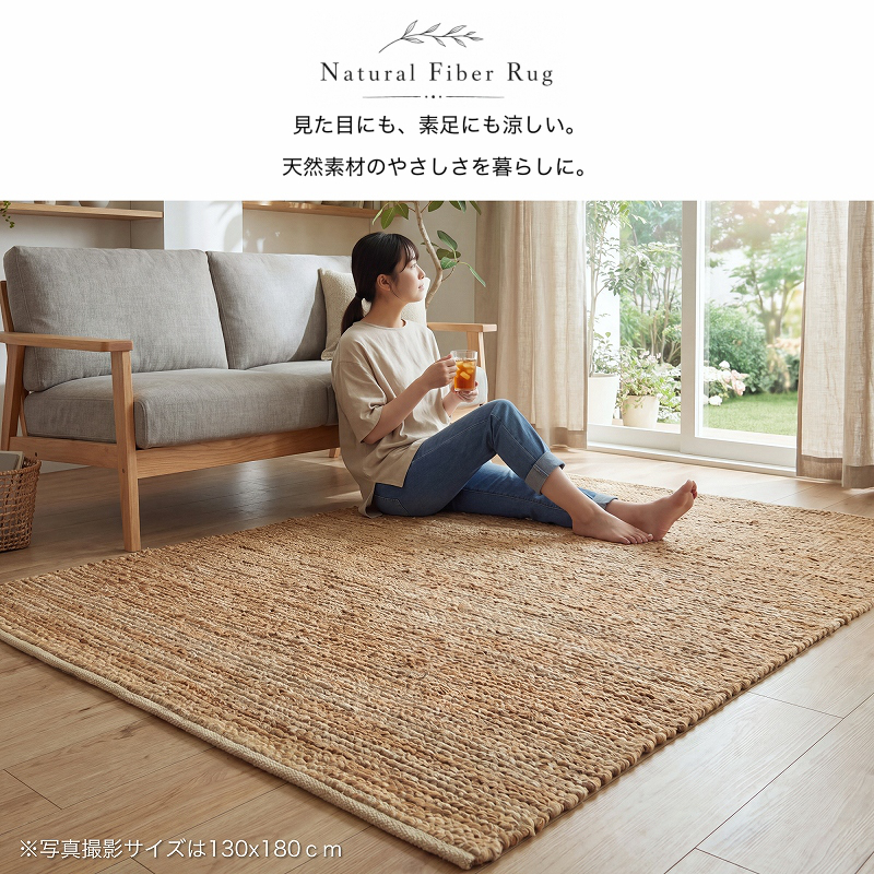 ジュート ラグ ラグマット ジュートラグ 手織り 北欧 夏 180x180cm ラグ 夏用 麻 ジュート 天然素材 ラグマット カーペット 絨毯 180