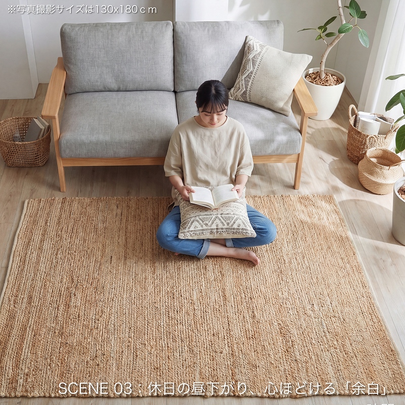 ラグ 夏用 麻 ジュート 天然素材 ラグマット カーペット 絨毯 70×150cm