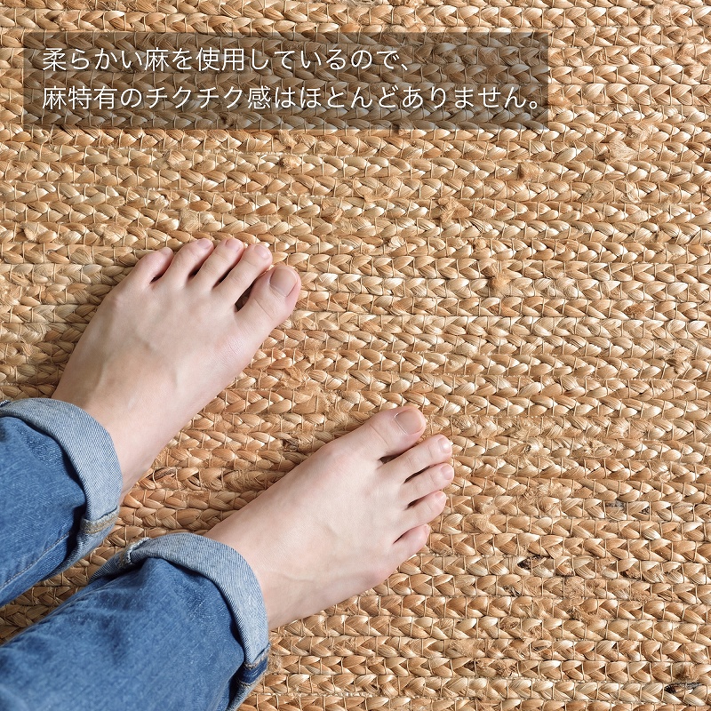 ラグ 夏用 麻 ジュート 天然素材 ラグマット カーペット 絨毯 70×150cm