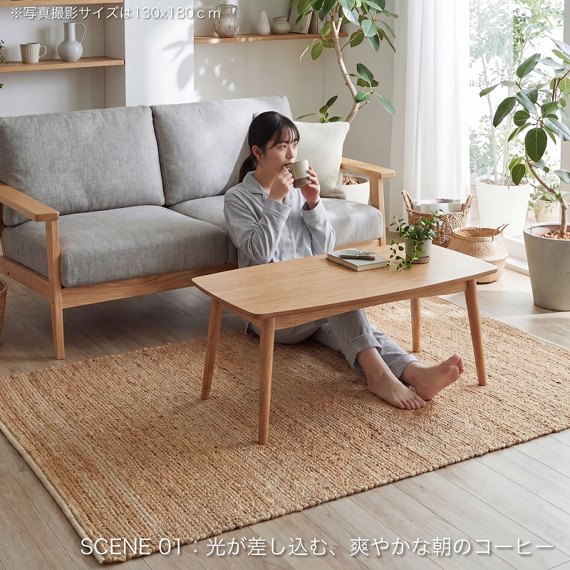 ラグ 夏用 麻 ジュート 天然素材 ラグマット カーペット 絨毯 70×150cm