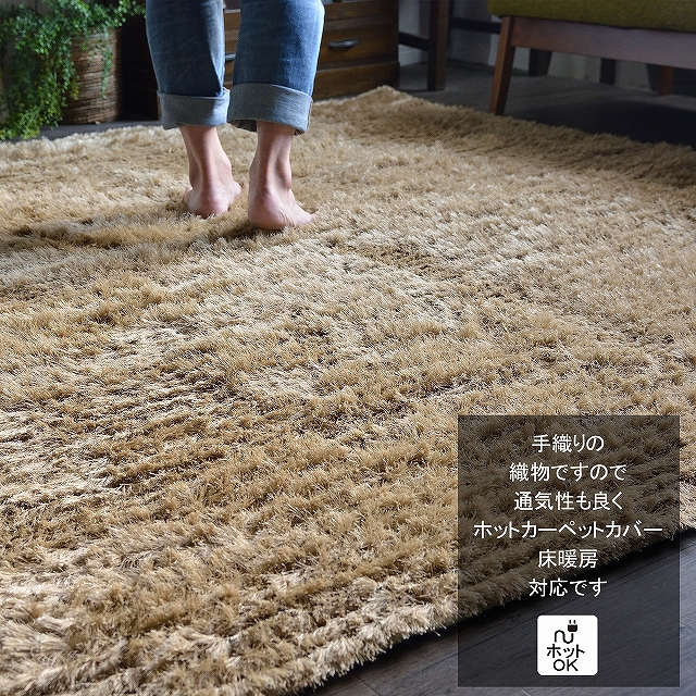 カーペット ラグ シャギーラグ 200ｘ290 6畳中敷き 手織り ハンドメイド モダン 北欧｜rugs-factory｜13