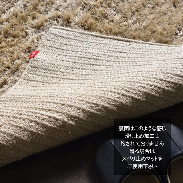 カーペット ラグ シャギーラグ 200ｘ290 6畳中敷き 手織り ハンドメイド モダン 北欧｜rugs-factory｜14