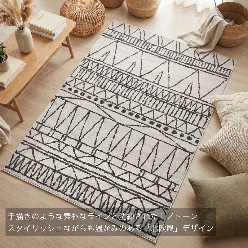 ラグ カーペット 厚手 200×250 北欧風 ウィルトン織 モロッコ