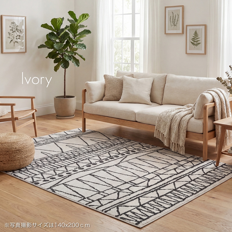 ラグ カーペット 厚手 200×250 北欧風 ウィルトン織 モロッコ