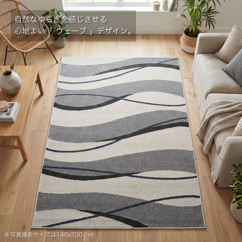 ラグ カーペット 北欧 柄 おしゃれ 厚手 お洒落 ウィルトン織 モダン