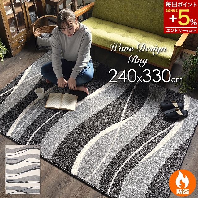 ラグカーペット240×330 ラグマット 絨毯 6畳 ラグ カーペット 厚手 240×330 北欧 モダン
