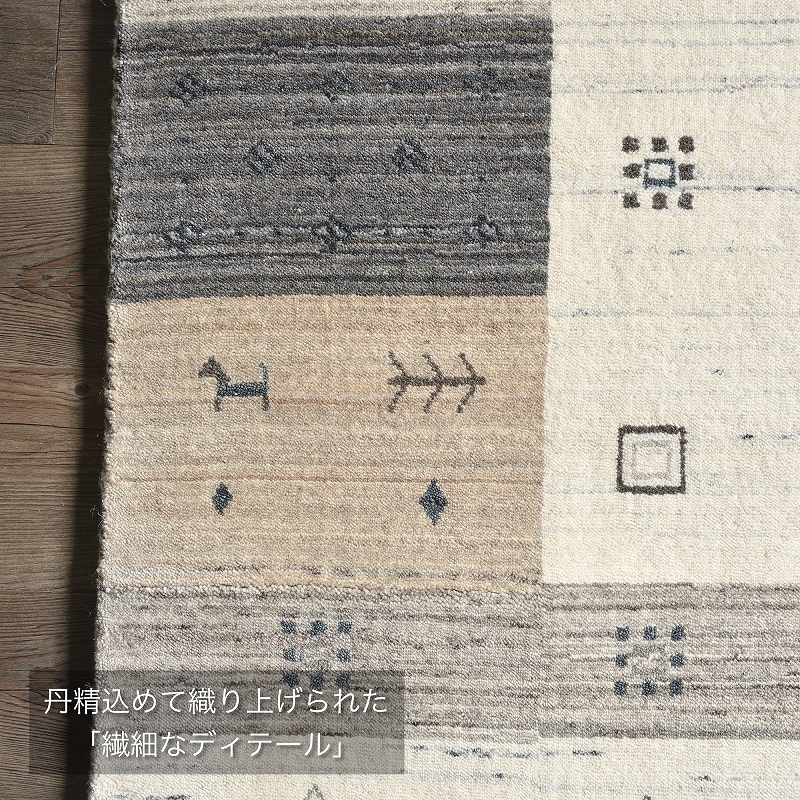 ギャッベ ギャベ ラグ ラグマット 手織り 3畳 200X250 絨毯 