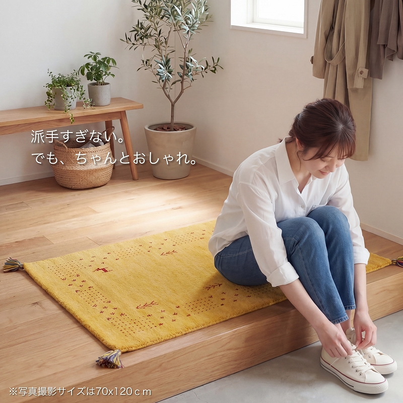 ギャベ ギャッベ 玄関マット 室内 75 ギャッベマット ギャベマット