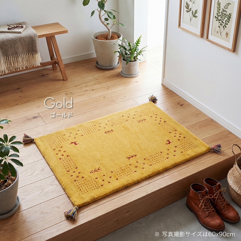 ギャベ ギャッベ 玄関マット 室内 75 ギャッベマット ギャベマット