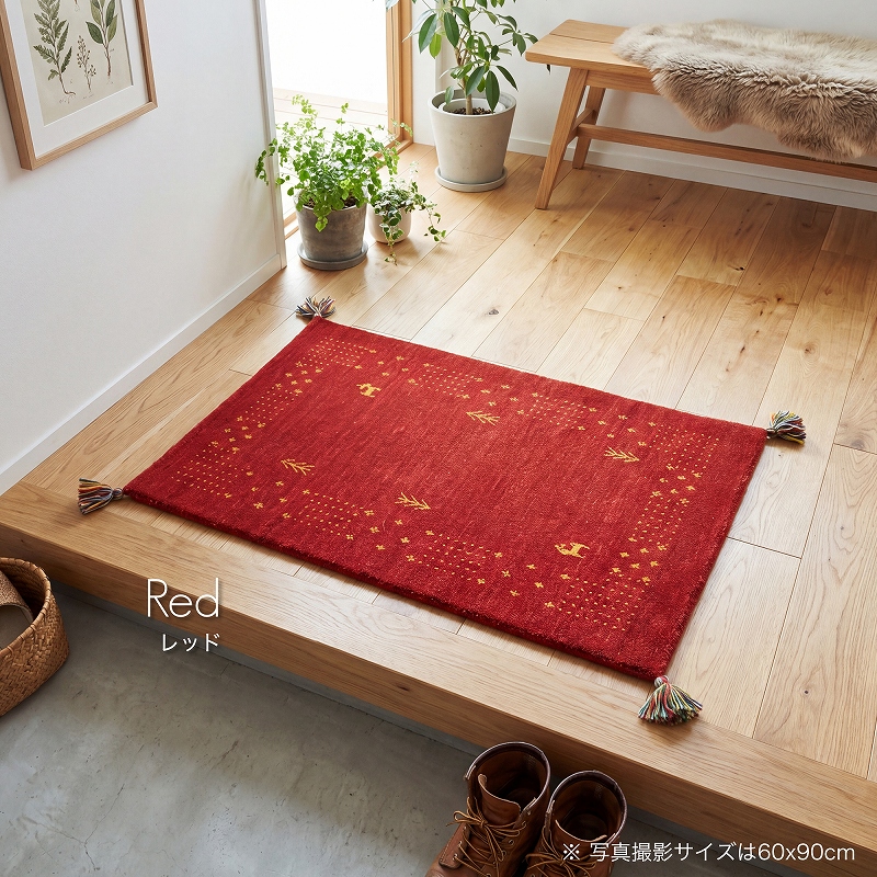 ギャベ ギャッベ 玄関マット 室内 90 ギャッベマット ギャベマット