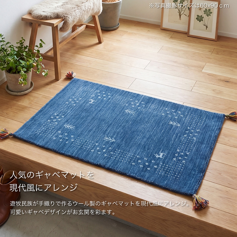 ギャッベ　45㌢×38㌢　厚み2㌢ ギャベ 玄関マット 約45×75cm | 商品種別,ファブリック,カーペット ラグ・カーペット