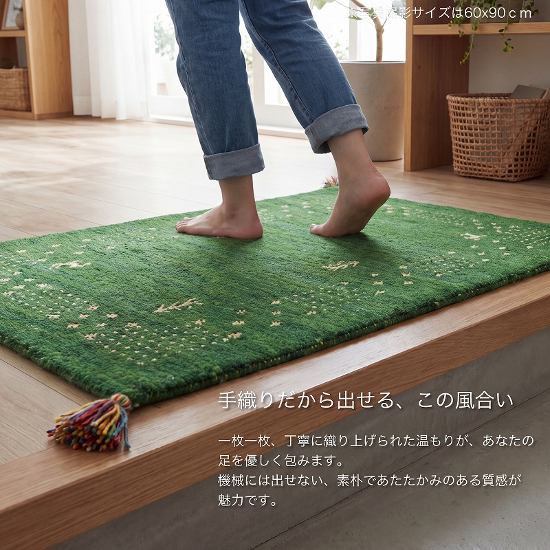 ギャベ ギャッベ 玄関マット 室内 75 ギャッベマット ギャベマット