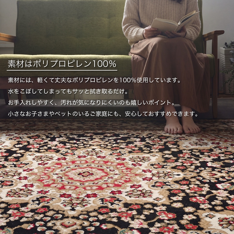 絨毯 3畳 カーペット ラグ ウィルトン織 オリエンタル柄 ペルシャ絨毯