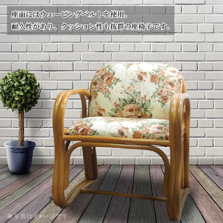 椅子 座椅子 チェア ミドルタイプ 花柄 籐 クッション ラタン 56×52×66 