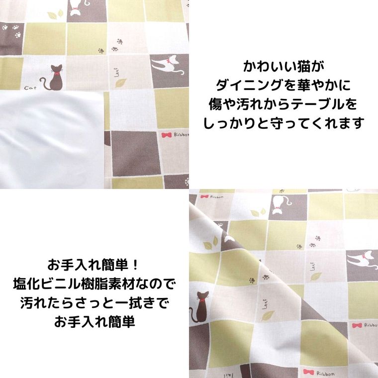 テーブルクロス 撥水 ねこ柄 ビニール 約12...の詳細画像1