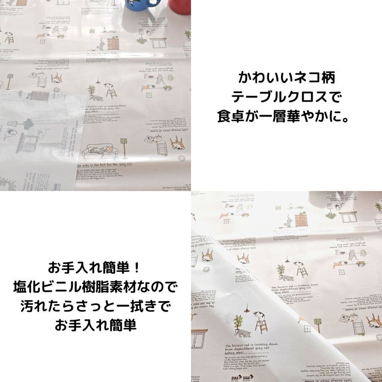 テーブルクロス 撥水 ネコ柄 ビニール 抗ウイ...の詳細画像1