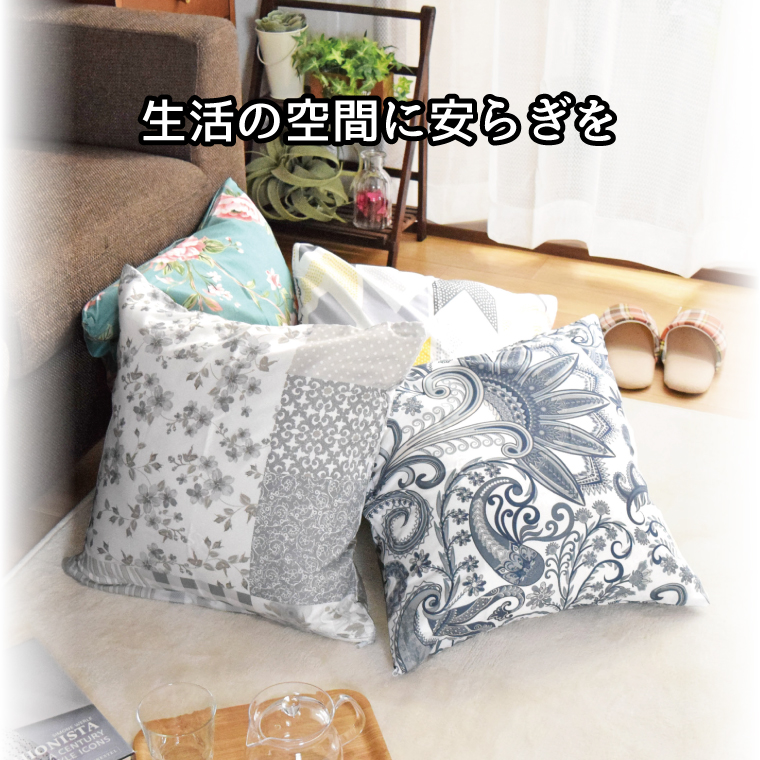 中身付きクッションカバー 座布団 カバー 中身セット 約55×59cm クッション ビーズクッション