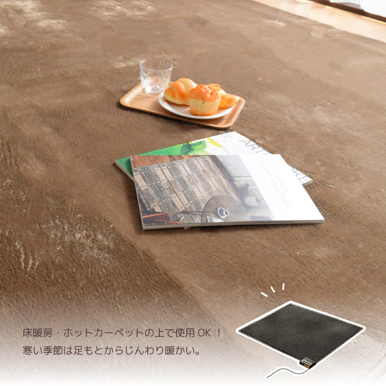 ホットカーペットセット 3畳 本体 カバー 約200×240cm 吸湿発熱 蓄熱