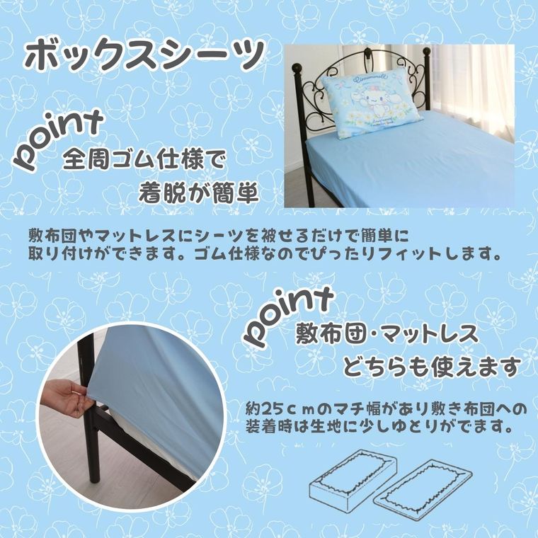 寝具 布団カバー 3点セット シナモロール シングル 掛け布団