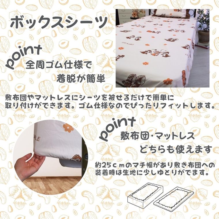 寝具 布団カバー 3点セット チップ&デール シングル フリル 寝具 布団カバー 3点セット チップ&デール シングル フリル