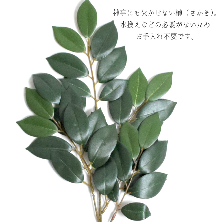 セール 1,891円値下げ中 造花 仏花 榊の...の詳細画像2