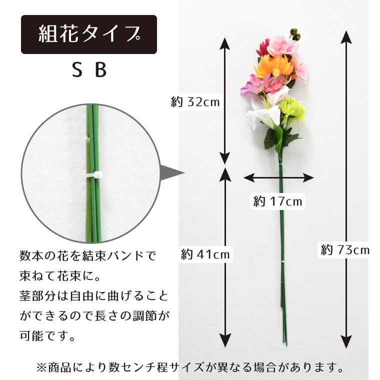 セール 2,310円値下げ中 仏花 造花 2点...の詳細画像3
