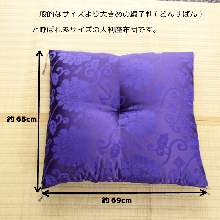 高級座布団セットのおすすめ人気商品一覧 通販 - Yahoo!ショッピング