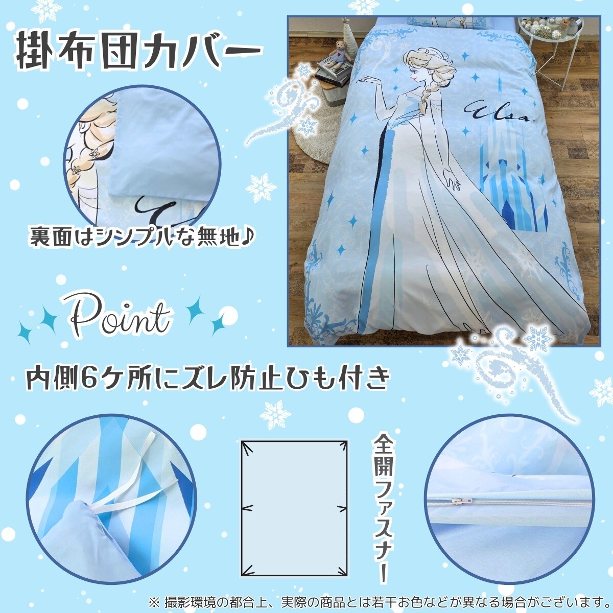 アナ雪 布団カバーセットの商品一覧 通販 - Yahoo!ショッピング