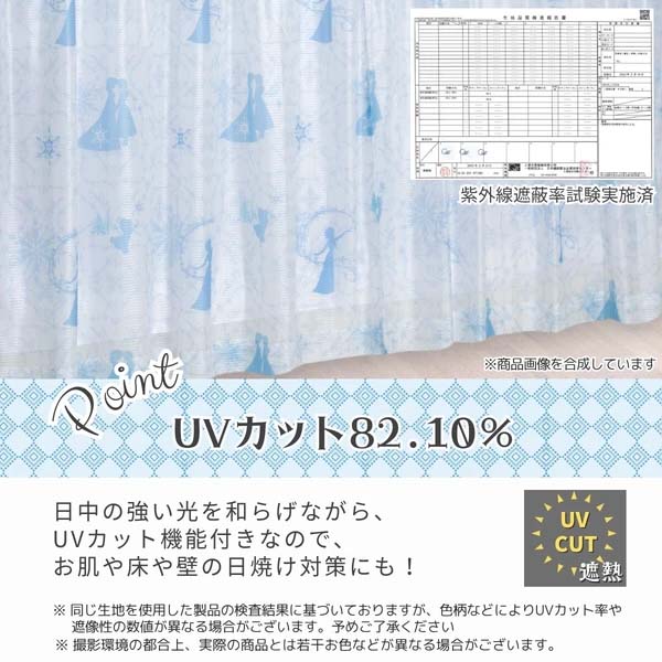 カーテン ミラーレース 約100×176cm ...の詳細画像2