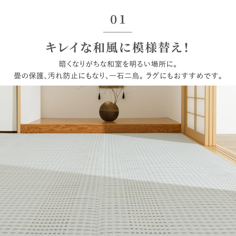 ラグ 洗える カーペット ビニール風 ゴザ 6畳 6帖 本間 6畳 286×382cm 花ござ たたみ風 洗える 無地 レジャーシート ペット ござ 涼風_5
