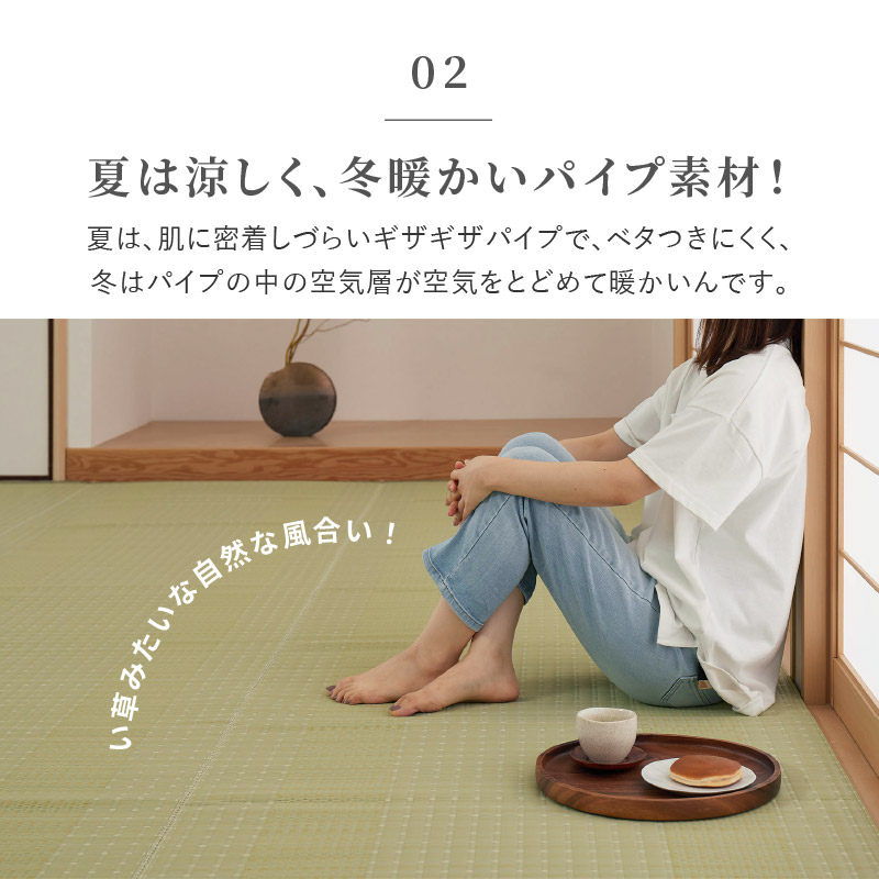 ラグ 洗える カーペット ビニール風 ゴザ 6畳 6帖 本間 6畳 286×382cm 花ござ たたみ風 洗える 無地 レジャーシート ペット ござ 涼風_6