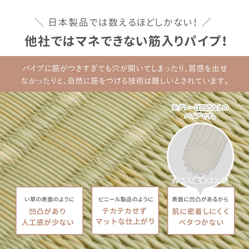 ラグ 洗える カーペット ビニール風 ゴザ 6畳 6帖 本間 6畳 286×382cm 花ござ たたみ風 洗える 無地 レジャーシート ペット ござ 涼風_9