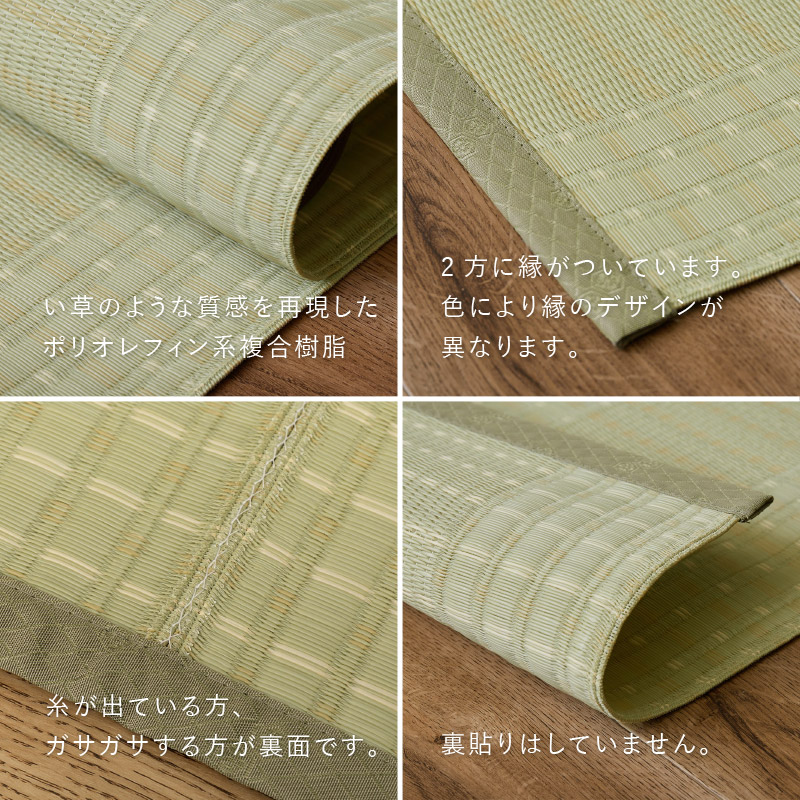 ラグ 洗える カーペット ビニール風 ゴザ 6畳 6帖 本間 6畳 286×382cm 花ござ たたみ風 洗える 無地 レジャーシート ペット ござ 涼風_11