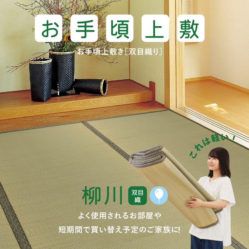 ござ　い草上敷　約261×352cm　6帖　未使用品 HAGiHARA カーペット い草 6畳 6帖 261×352cm 畳の上に敷くもの