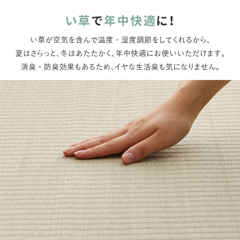 カーペット い草 8畳 8帖 352×352cm 畳の上に敷くもの ござ 国産 いぐさ 江戸間 関東間 田舎間 五八間 58間 上敷き 琥珀