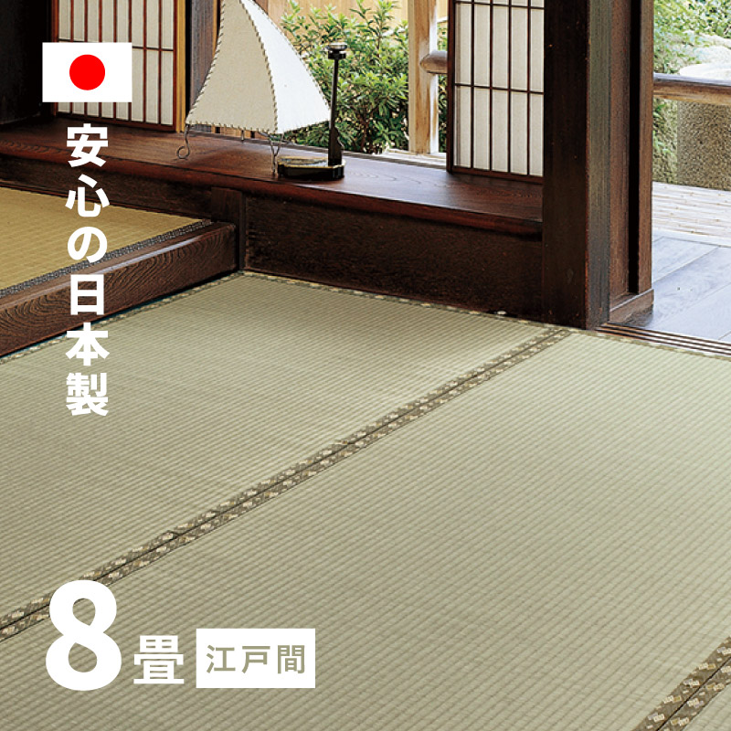 カーペット い草 8畳 8帖 352×352cm 畳の上に敷くもの ござ 国産 いぐさ 江戸間 関東間 田舎間 五八間 58間 上敷き 琥珀