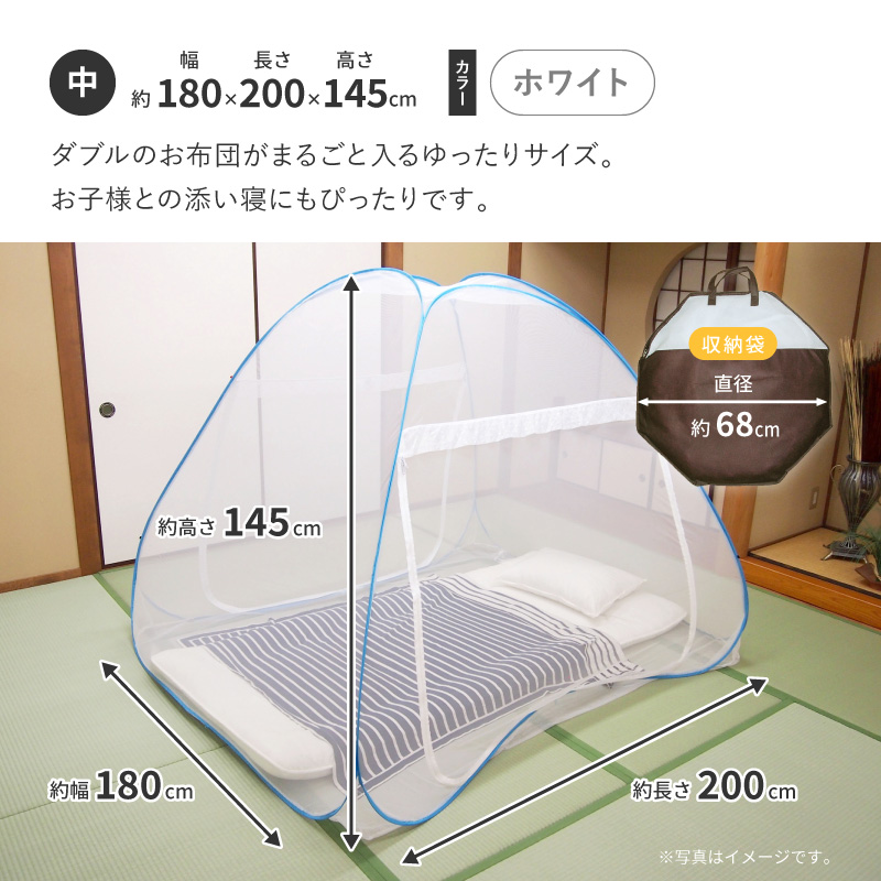 蚊帳 ワンタッチ 230×230×155cm 害虫対策 ムカデ対策 底付き 風